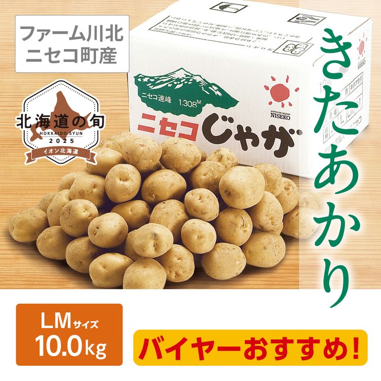 きたあかり　LMサイズ10.0kg