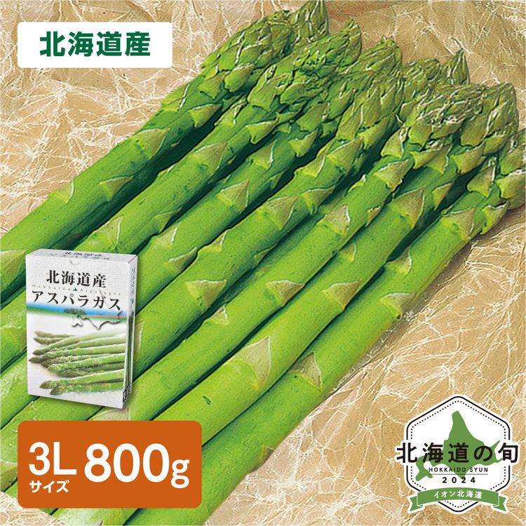 ハウス栽培 グリーンアスパラガス　3Lサイズ400g×2