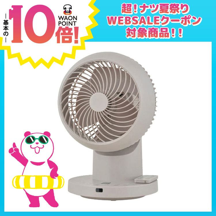 360°フルリモコンサーキュレーター　UF-C155AFR(BE)
