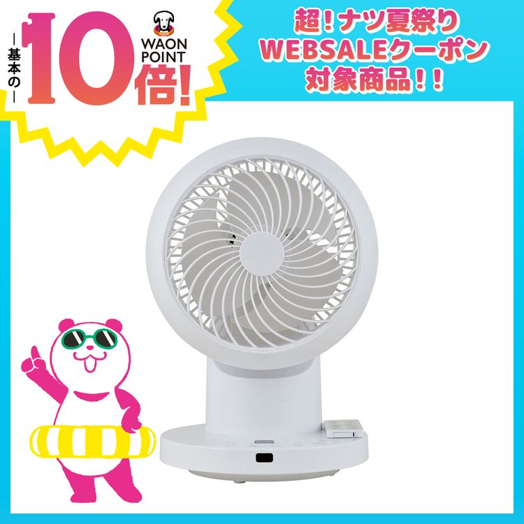 360°フルリモコンＤＣサーキュレーター　UF-DC155AFR(W)