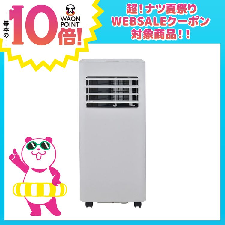 スポットエアコン　MSA-235R