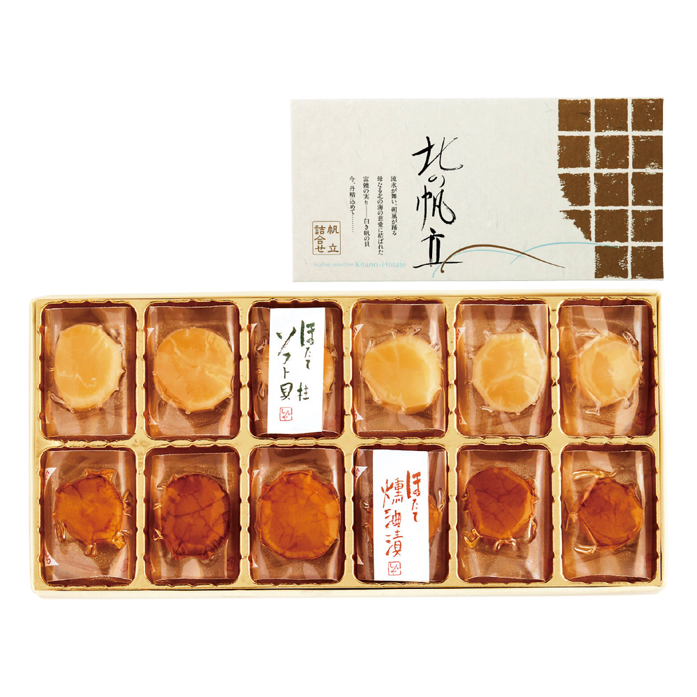 北の帆立(2種)　A-13