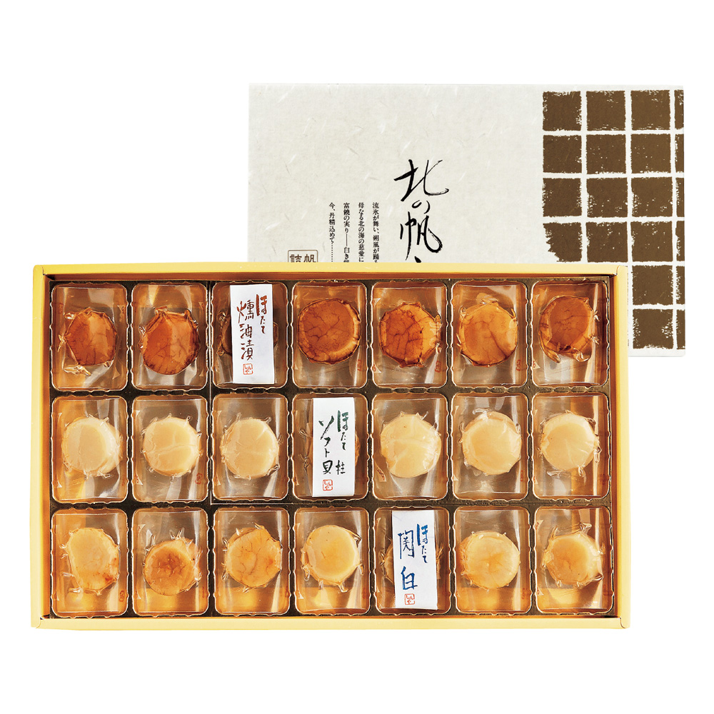 北の帆立(3種)　S-15