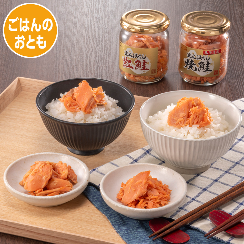 ほぐしの匠 食べくらべセット