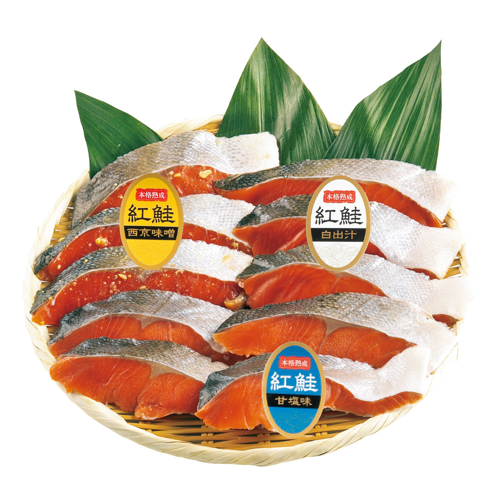 本格熟成 紅鮭食べくらべ3種セット