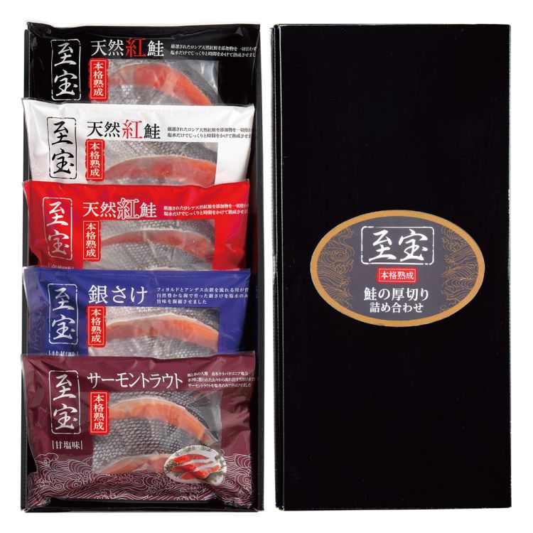 至宝 厚切り鮭食べくらべセット　