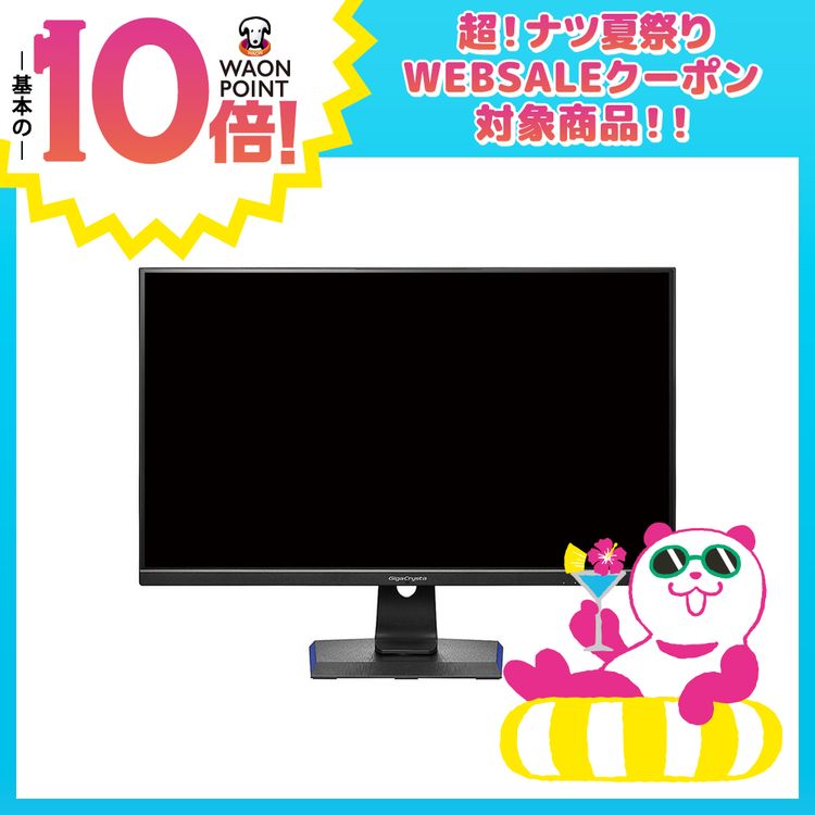 165Hz対応31.5型G-SYNC Compatibleゲーミングモニター「GigaCrysta」　LCD-GCQ321HXDB