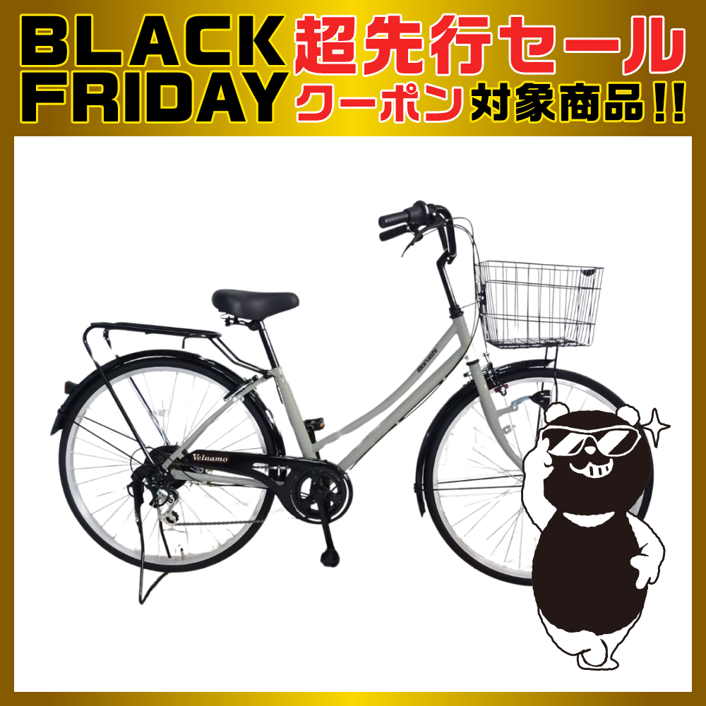 ベルナモ 27インチ 6段変速 クールグレー | イオン北海道 eショップ