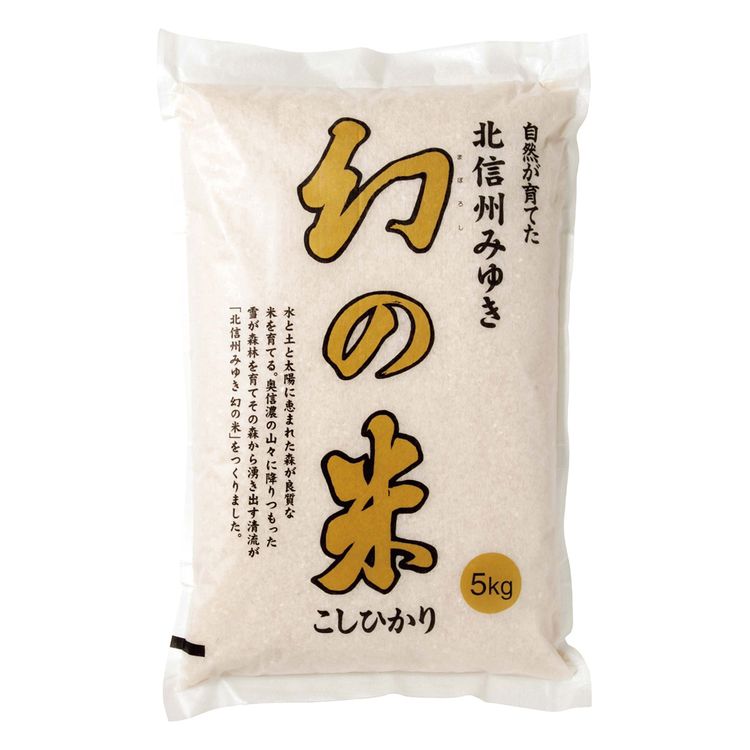 長野県幻の米こしひかりギフト　5kg×1