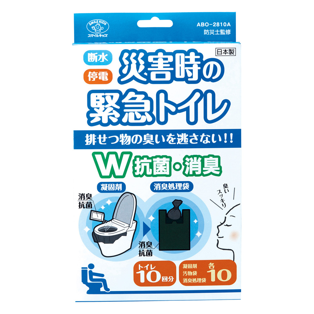 災害時の緊急トイレ 10回　ABO-2810A