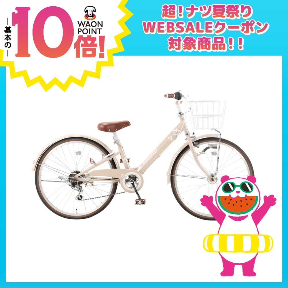 マハロ 22インチ 6段変速