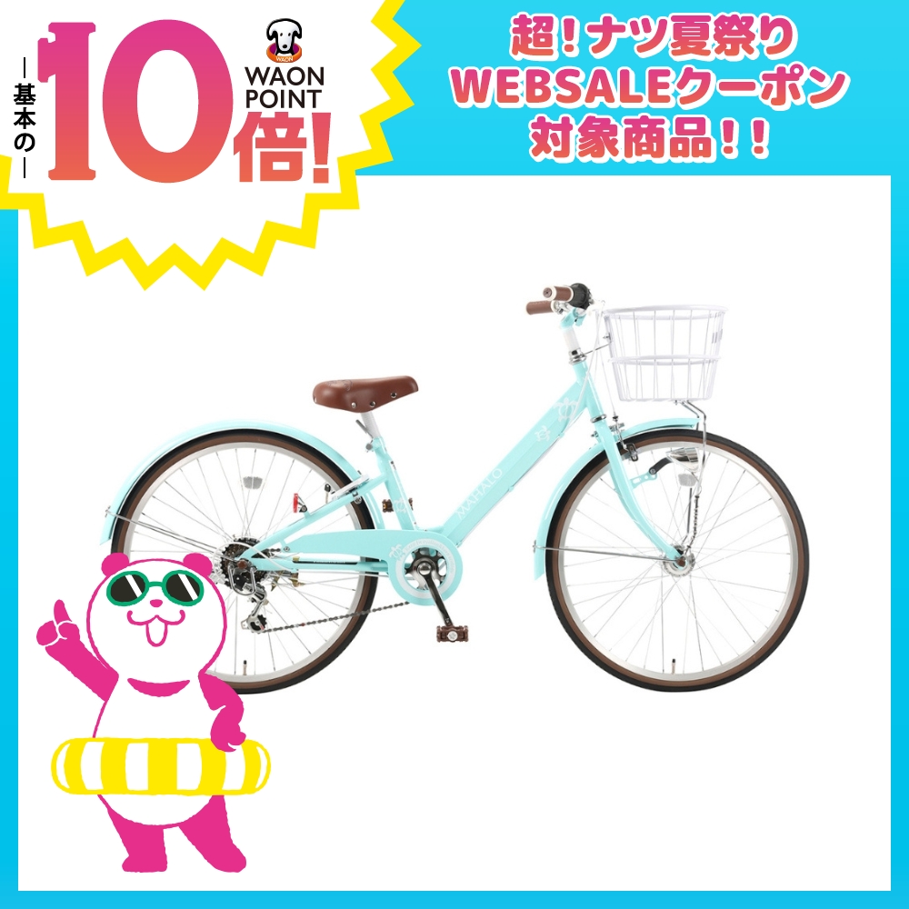 マハロ 26インチ 6段変速