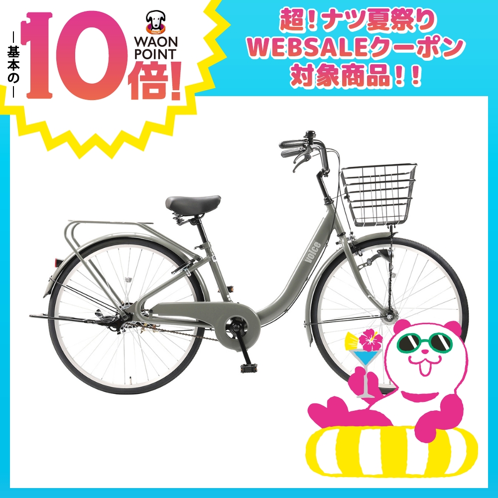 ボイス 26インチ シングル　マットオリーブ