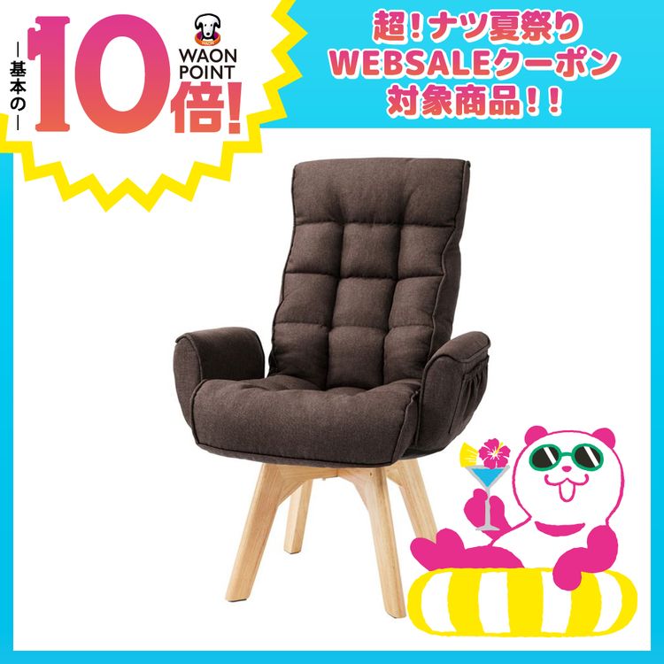 回転ファブリックチェア
