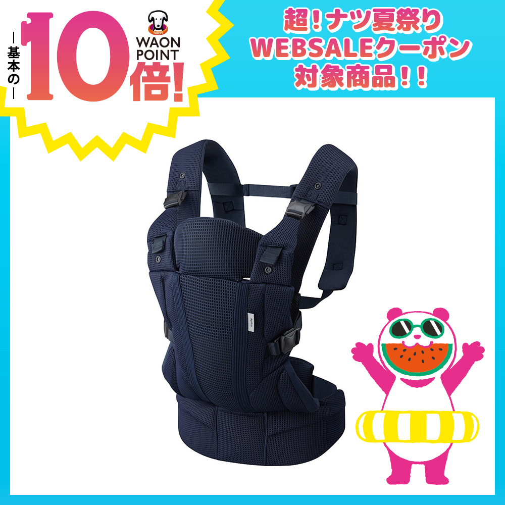 ラクリス　抱っこ紐 ネイビー