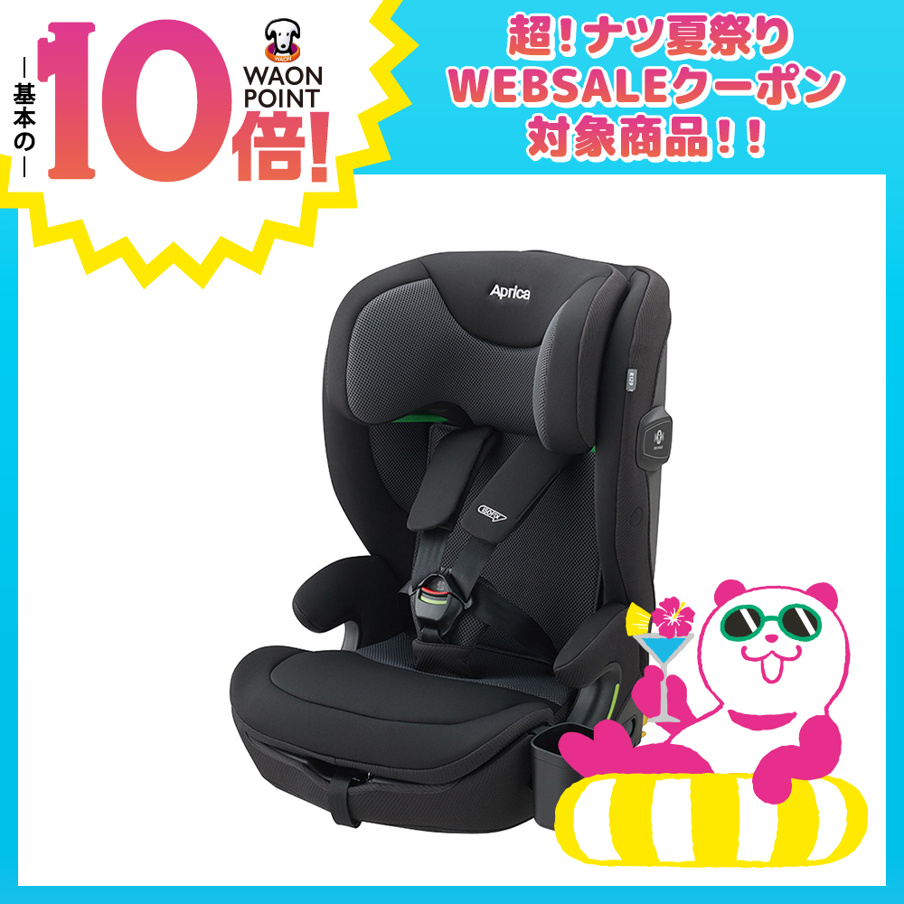 リライド　15ヶ月頃~チャイルド&ジュニアシート