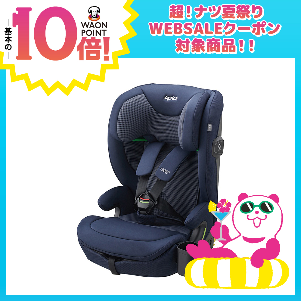リライド　15ヶ月頃~チャイルド&ジュニアシート