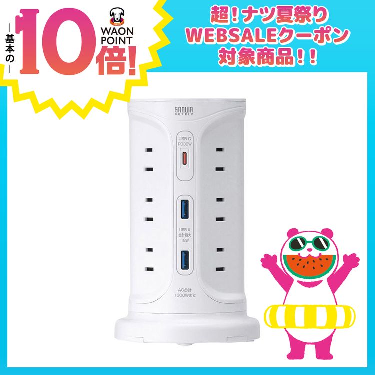 USB充電機能付きタワー型タップ　TAP-B112C1A2W