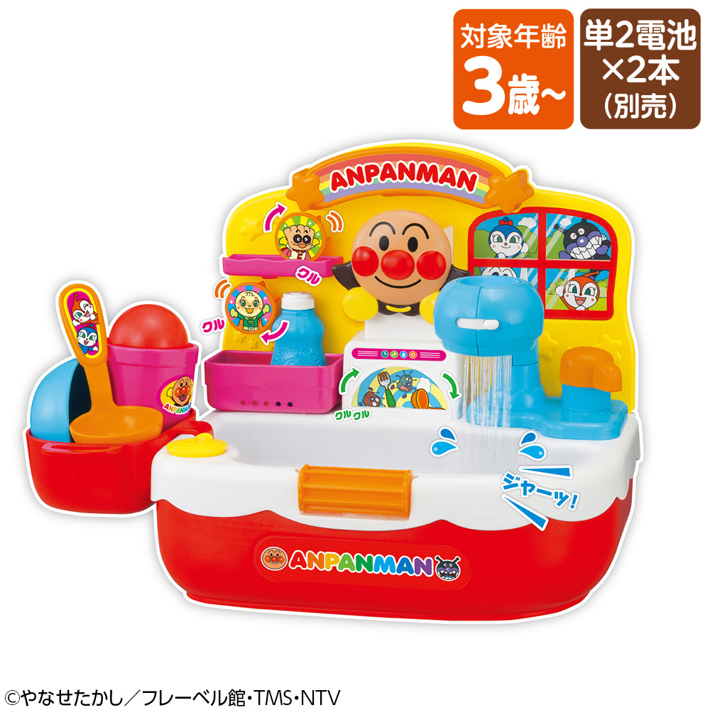 【12/22～12/26お届け】アンパンマン おふろでジャバジャバ！キレ★ピカシンク　