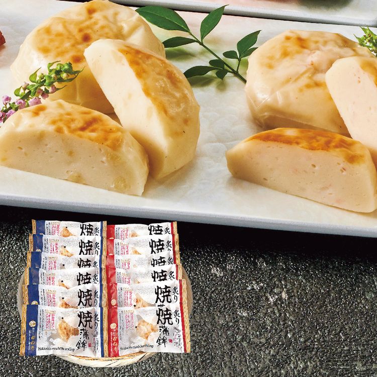 北海道炙り焼蒲鉾セット　