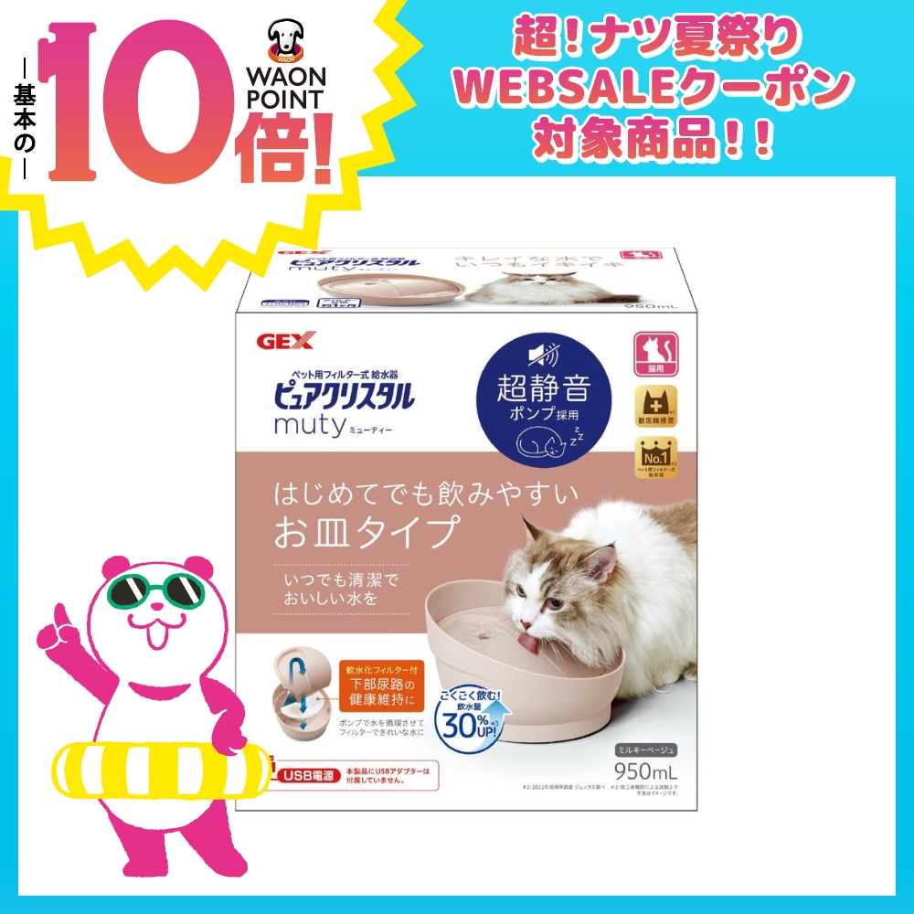 ピュアクリスタル ミューティー 猫用 ミルキーベージュ 950ml