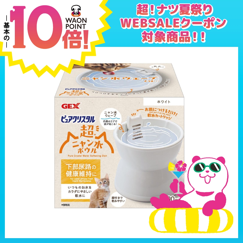 ピュアクリスタル 超ニャン水ボウル ホワイト 1個