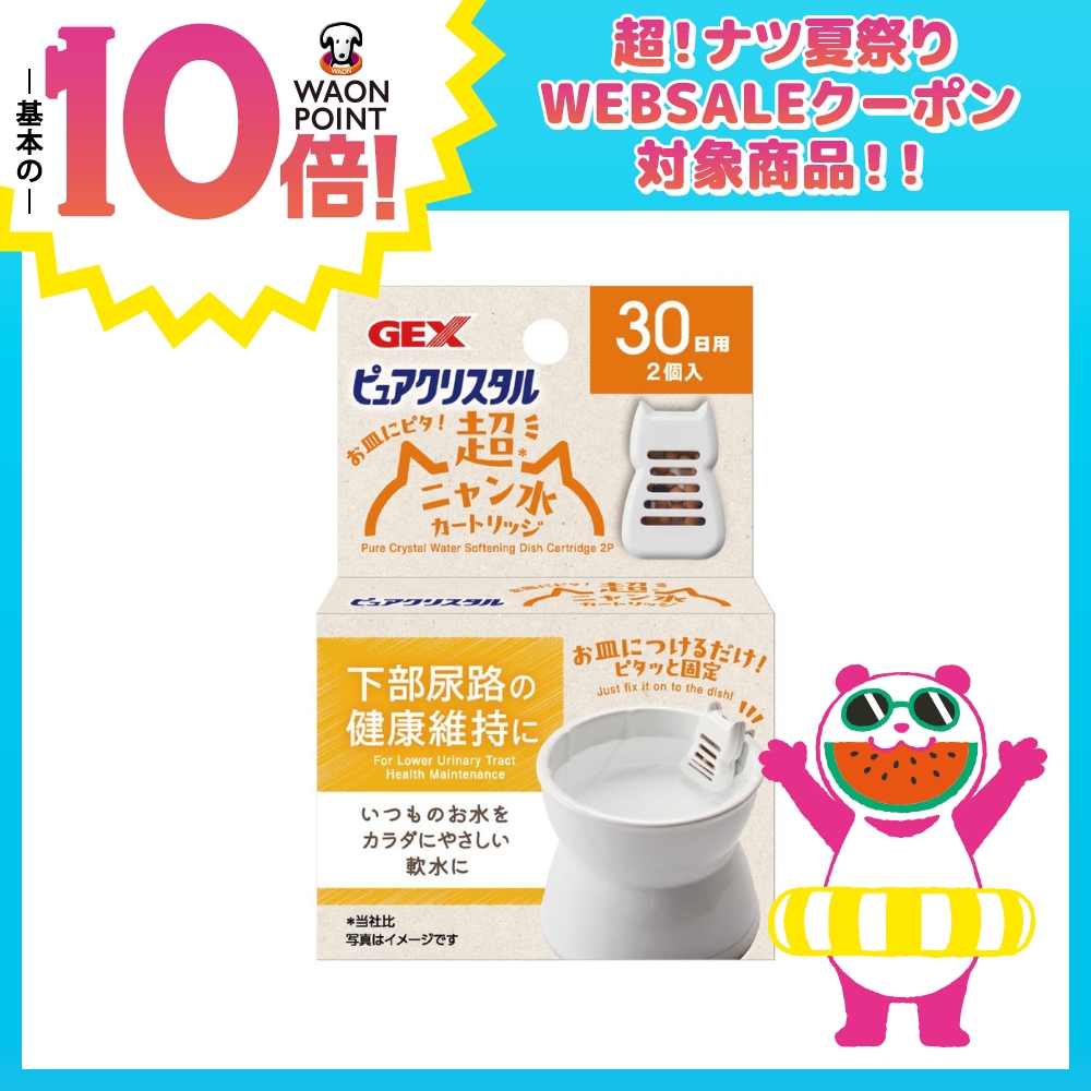 ピュアクリスタル お皿にピタ！超ニャン水 30日 2個
