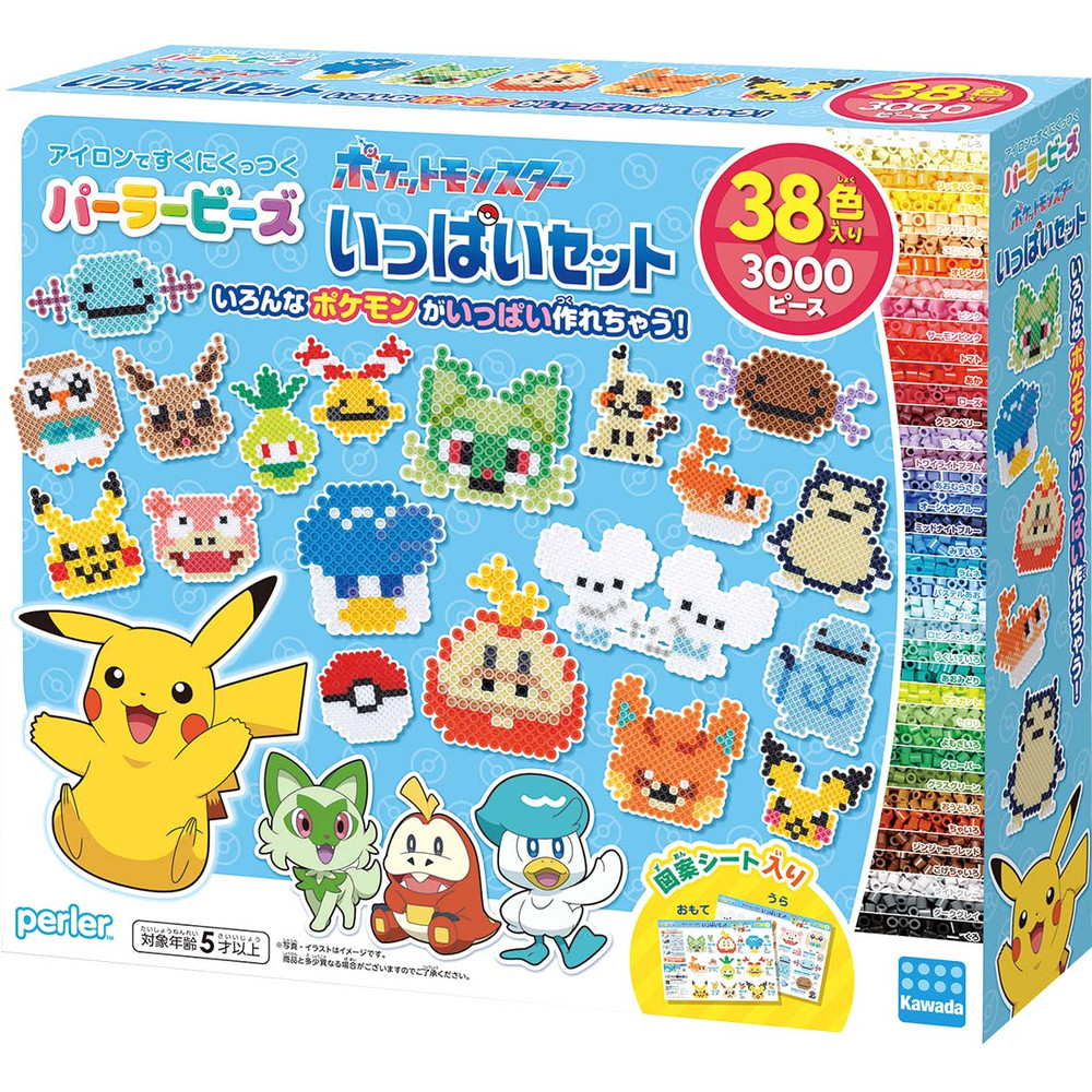 パーラービーズ ポケットモンスター いっぱいセット 