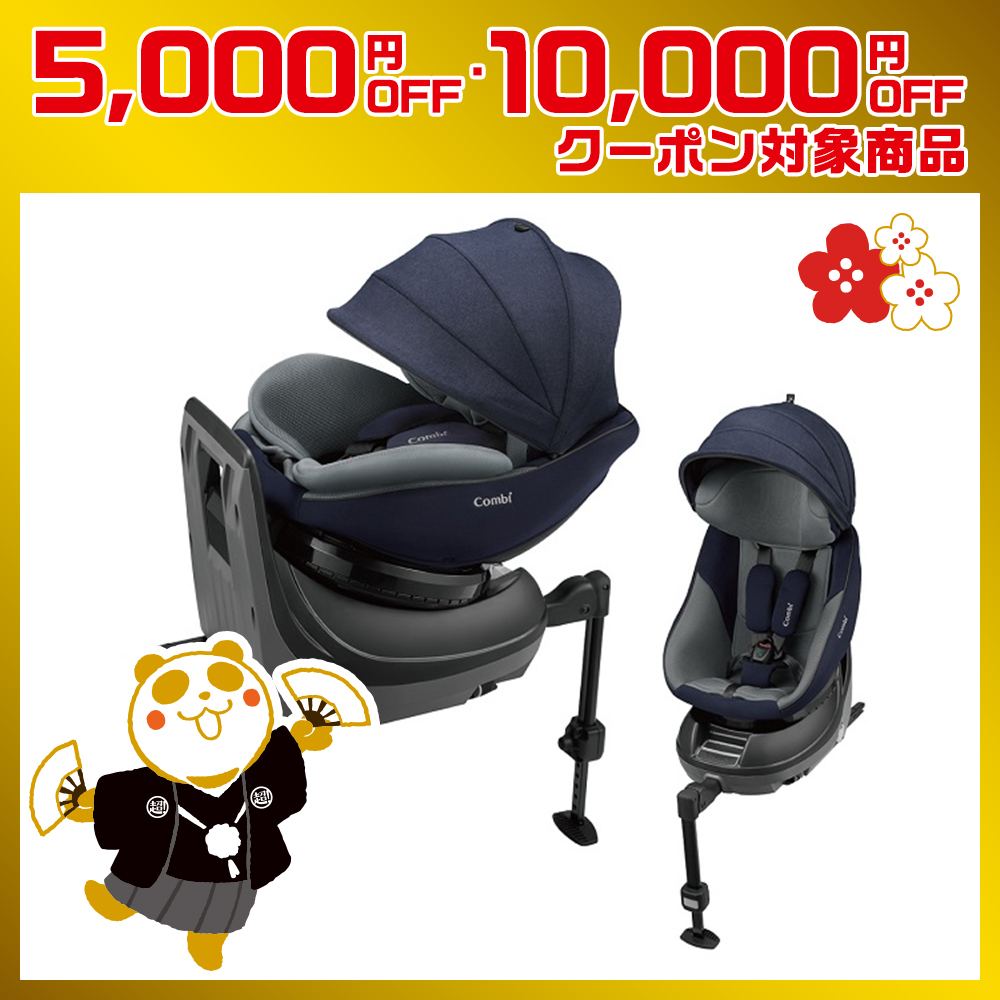 クルムーヴ アドバンス iSOFIX エッグショック JP-590　ネイビー