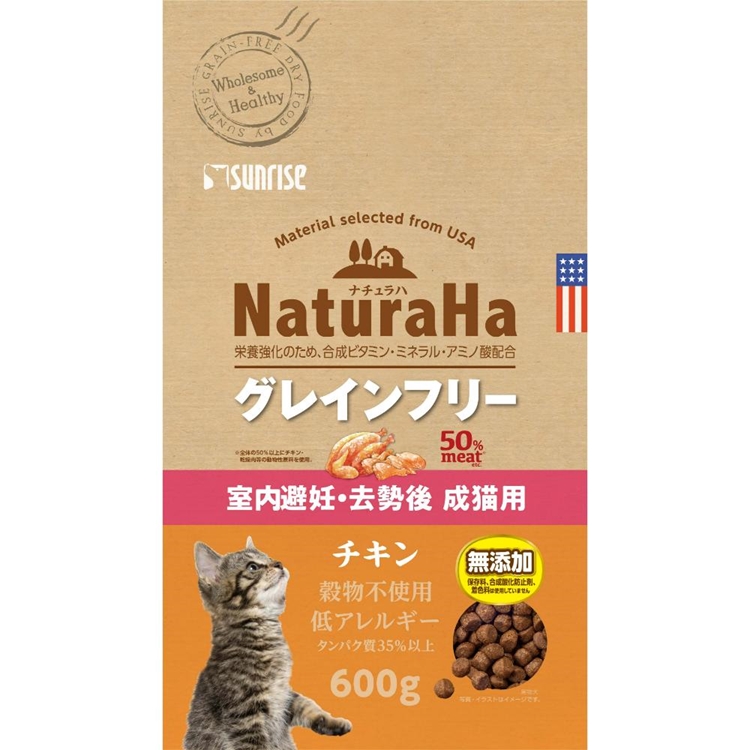 ナチュラハ グレインフリー チキン 室内避妊・去勢後成猫用　600g