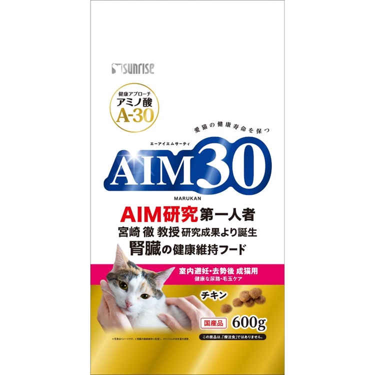 AIM30 室内避妊・去勢後成猫用 健康な尿路・毛玉ケア　600g