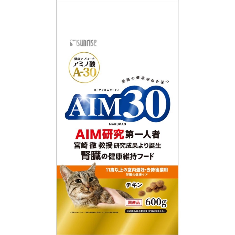 AIM30 11歳以上の室内避妊・去勢後猫用 腎臓の健康ケア　600g