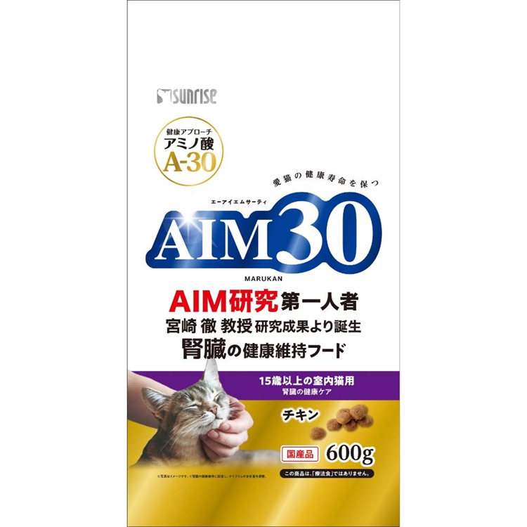 AIM30 15歳以上の室内猫用 腎臓の健康ケア　600g