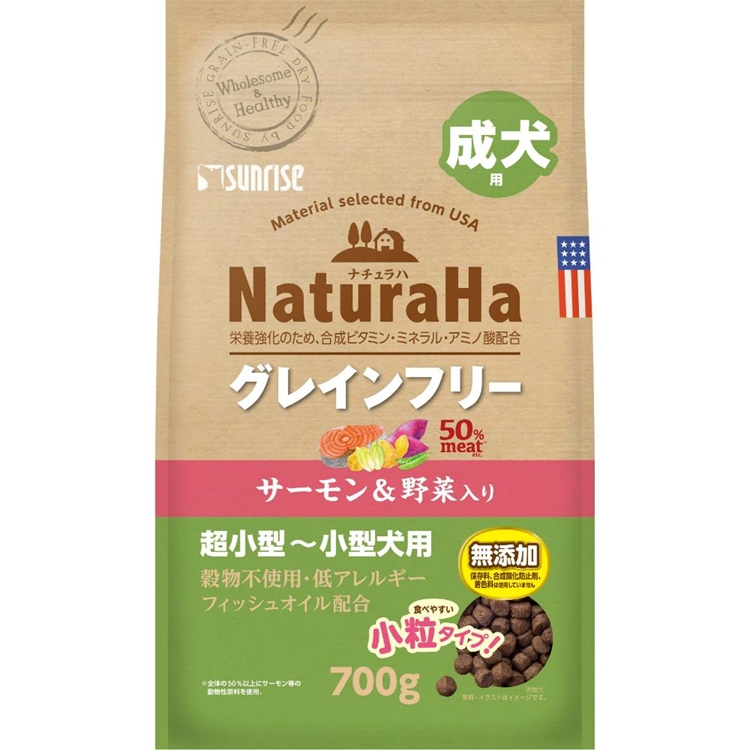 ナチュラハ グレインフリー サーモン&野菜入り 成犬用 小粒 700g