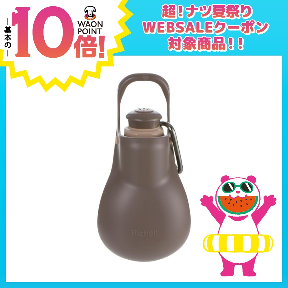 お散歩ハンディシャワー S　ダークブラウン