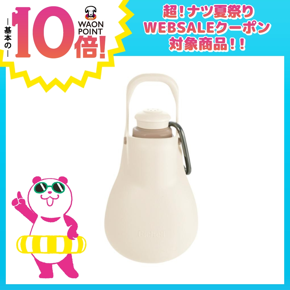 お散歩ハンディシャワー S　アイボリー