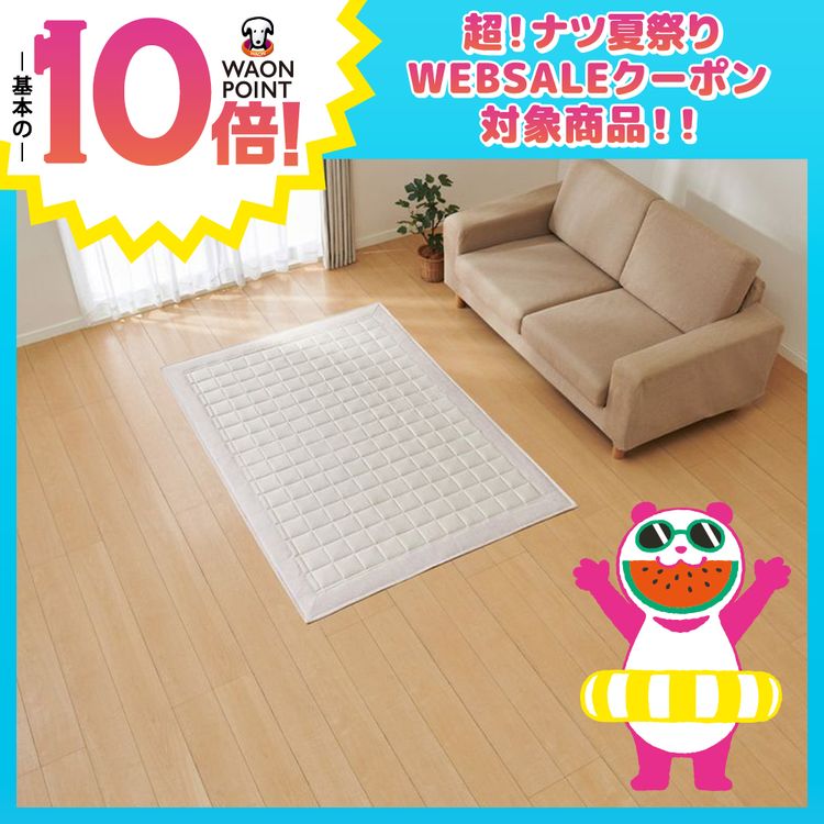 アイスコールド 洗えるキルトラグ グレージュ