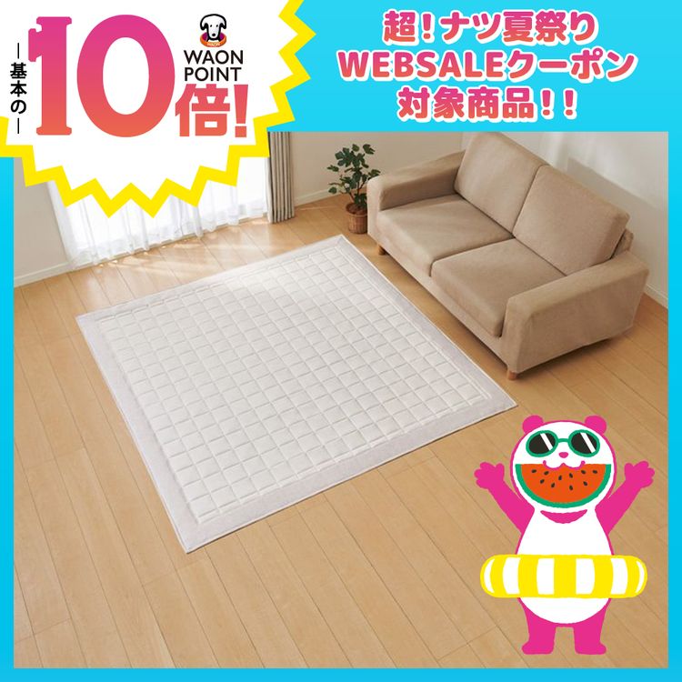 アイスコールド 洗えるキルトラグ グレージュ