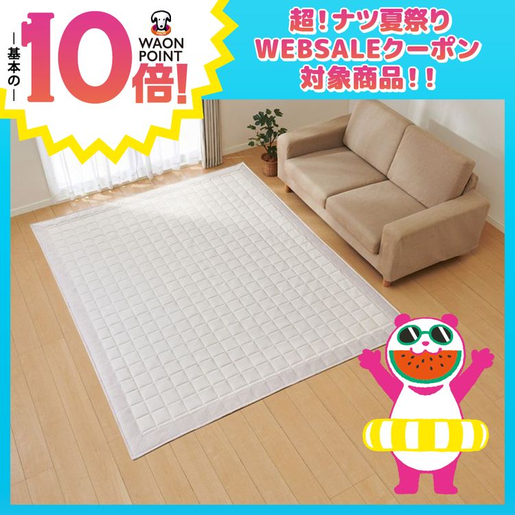 アイスコールド 洗えるキルトラグ グレージュ