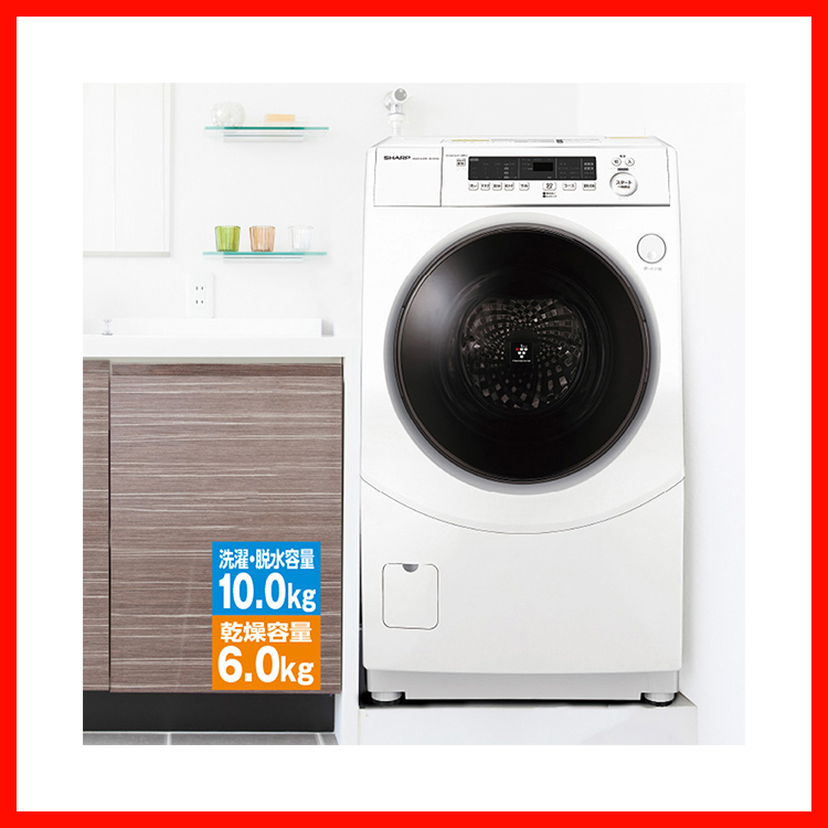 【アウトレット】10kgドラム式洗濯乾燥機　ES-H10G（WL） ホワイト系