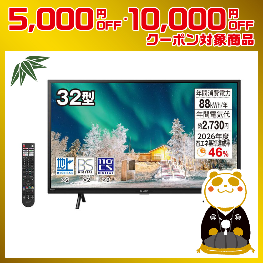 32型androidtv搭載「ハイビジョン」 液晶テレビ【AQUOS】　2T-C32EF1