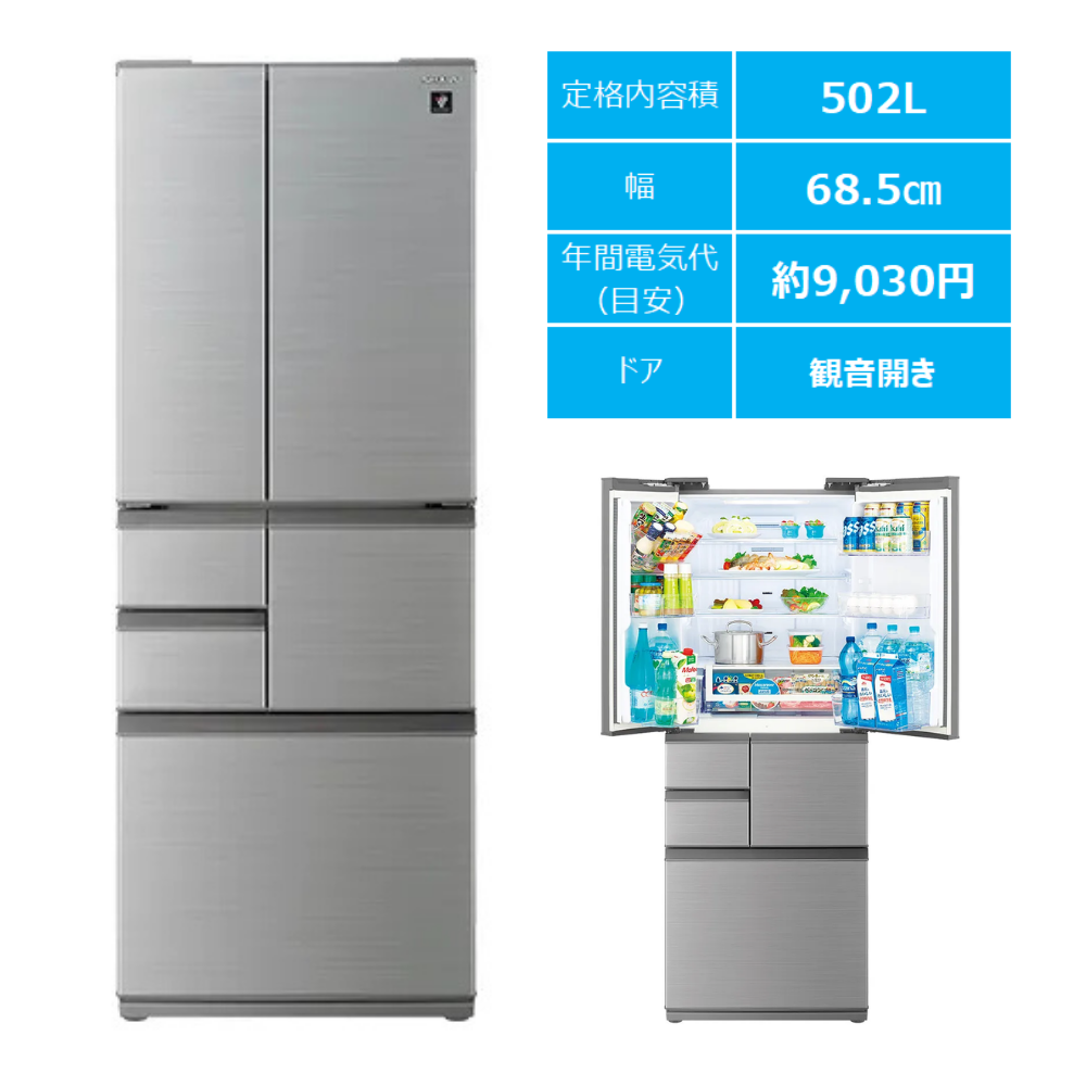 お値段お下げしました！！SHARP（シャープ）5ドア冷蔵庫のご紹介です