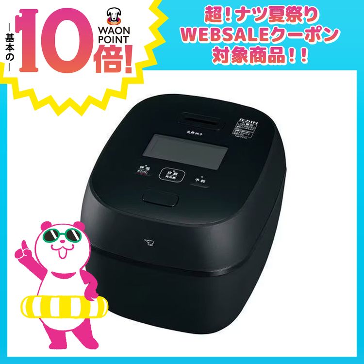 圧力IH炊飯ジャー 炎舞炊き 濃墨　NW-FC10BZ