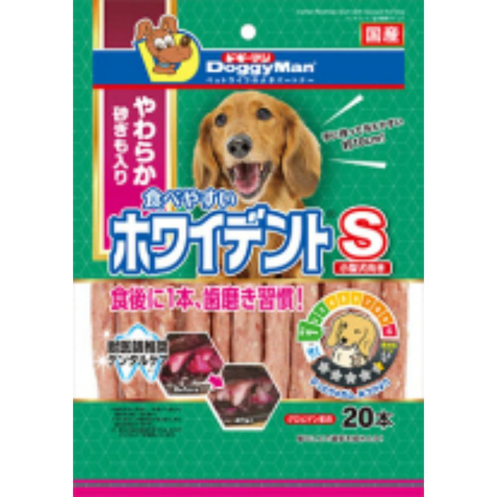 食べやすいホワイデントS　20本