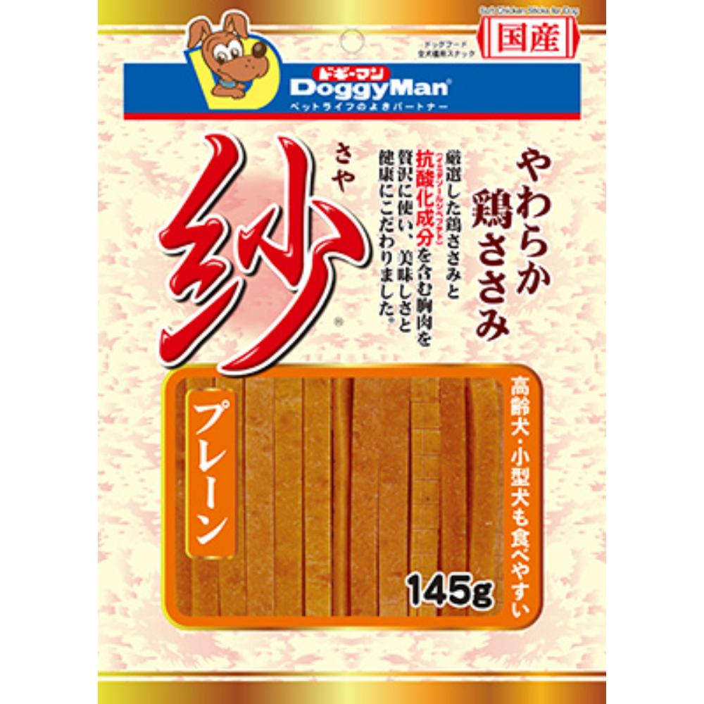 紗 プレーン　145g
