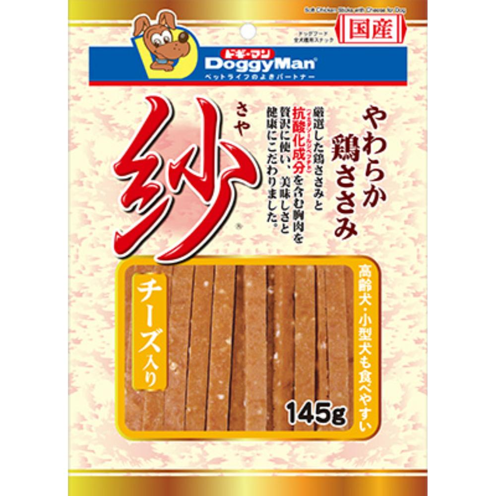 紗 チーズ入り　145g