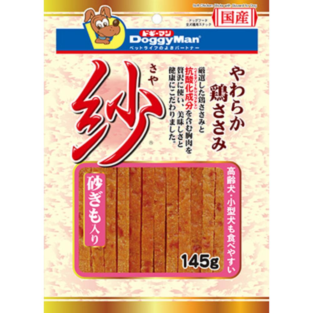 紗 砂ぎも入り　145g