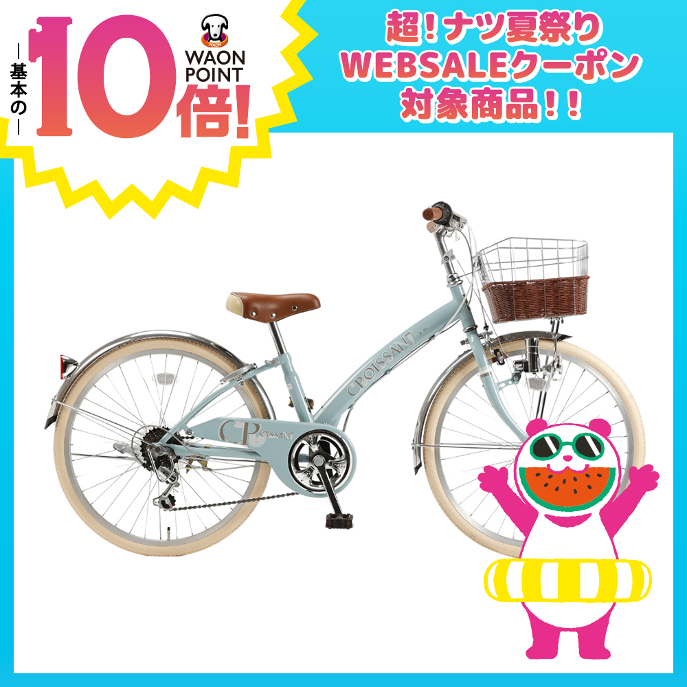 クロワッサン 20インチ 6段変速