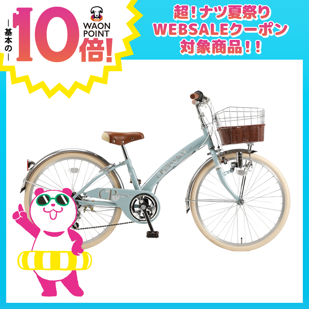 クロワッサン 26インチ 6段変速