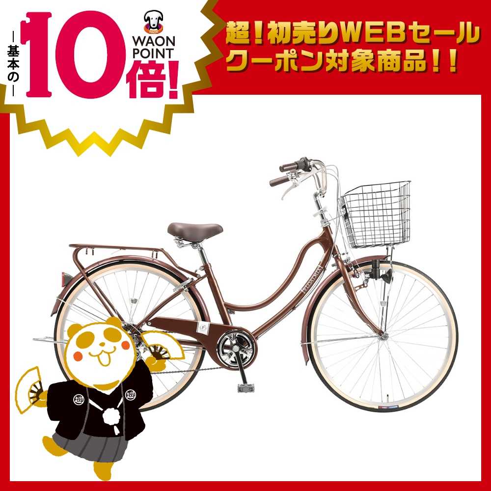 シティサイクル | イオン北海道 eショップ